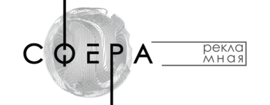 Логотип РА Сфера